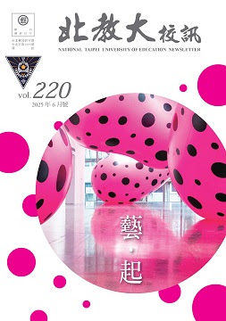 北教大校訊第220期