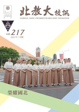 北教大校訊第217期