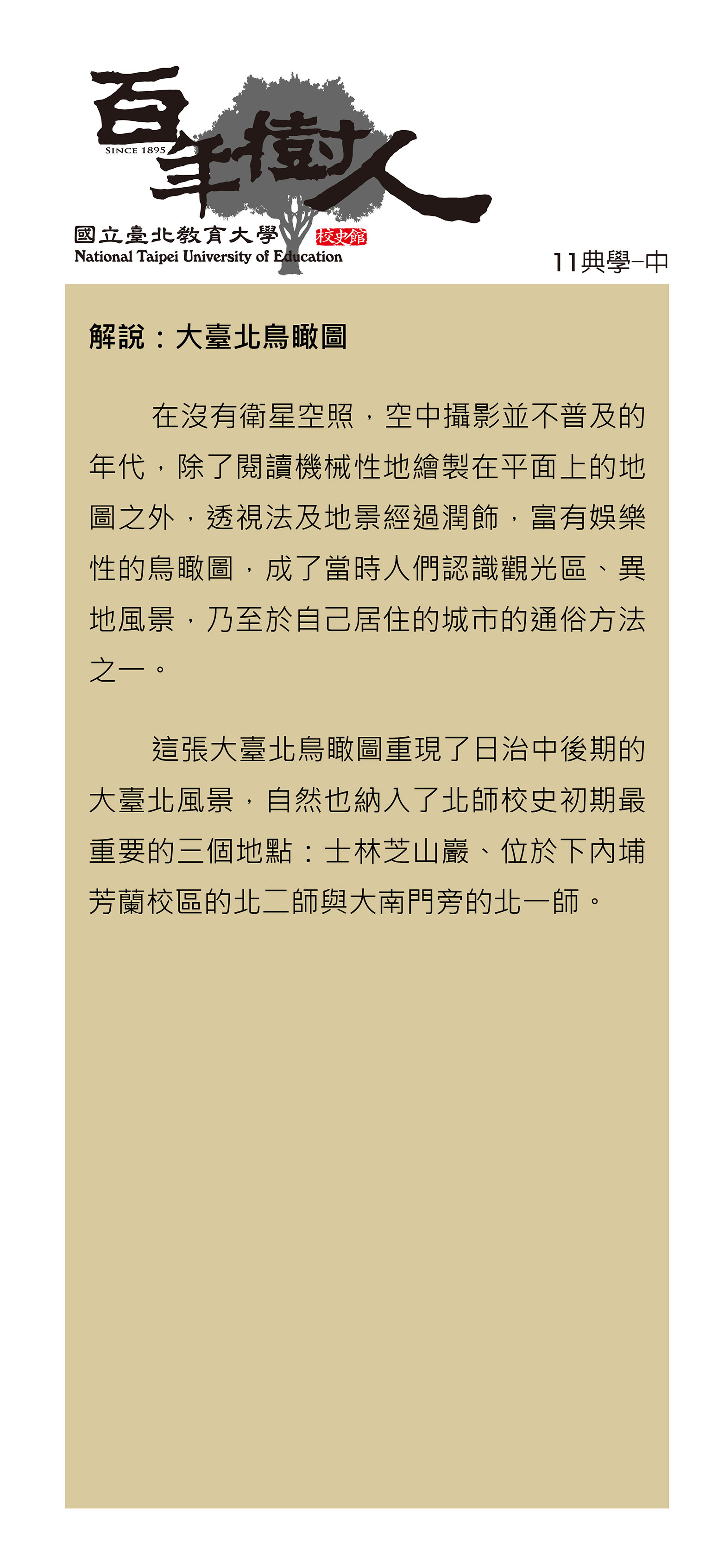 ch11image