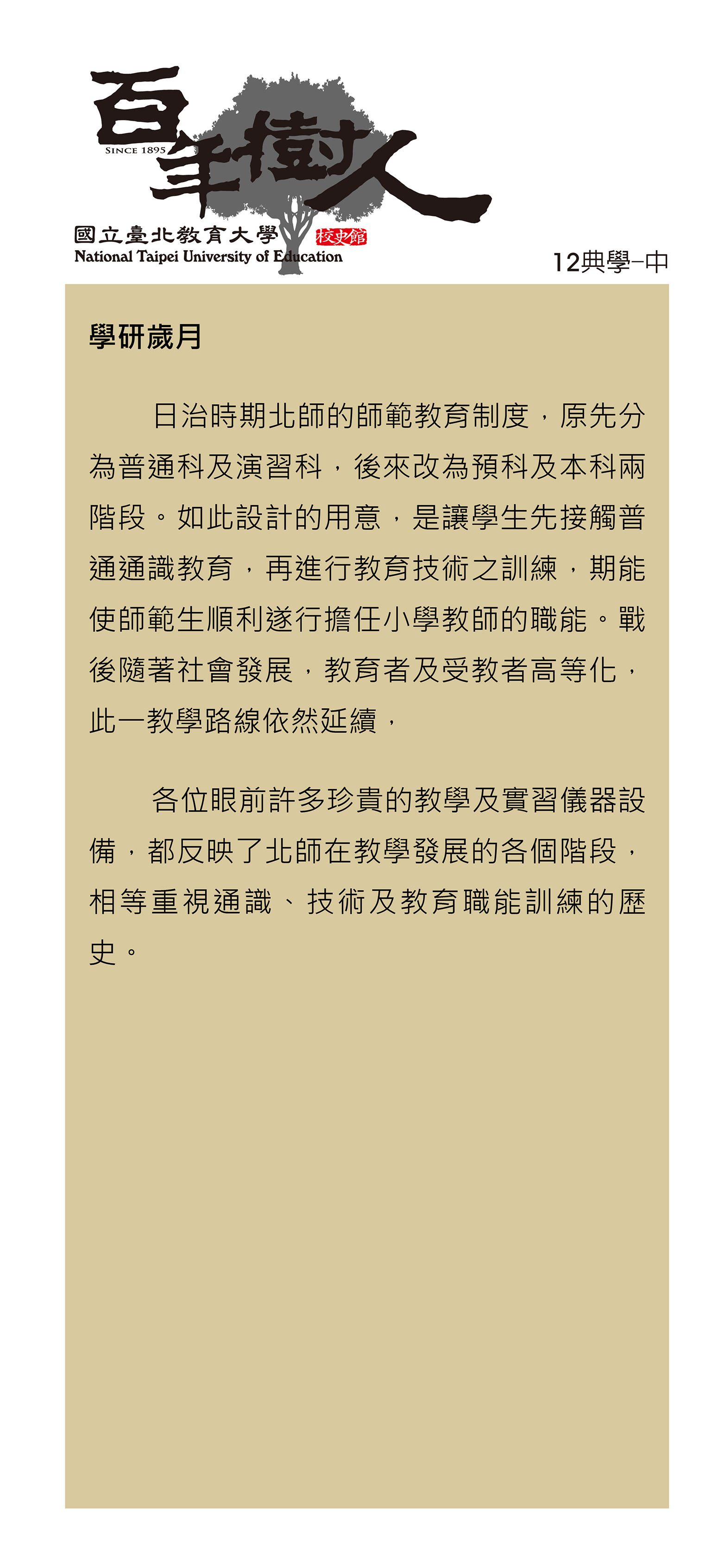 ch12image