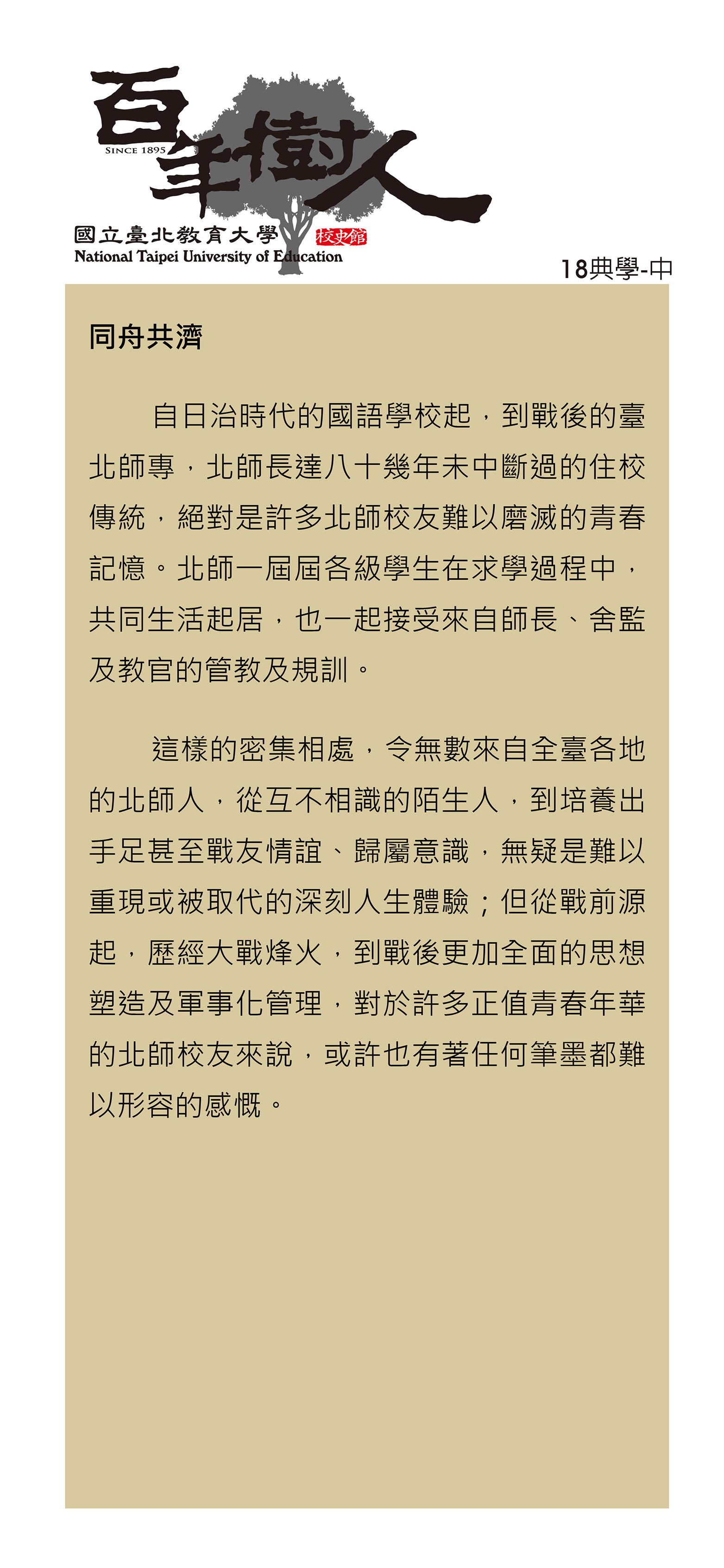 ch18image