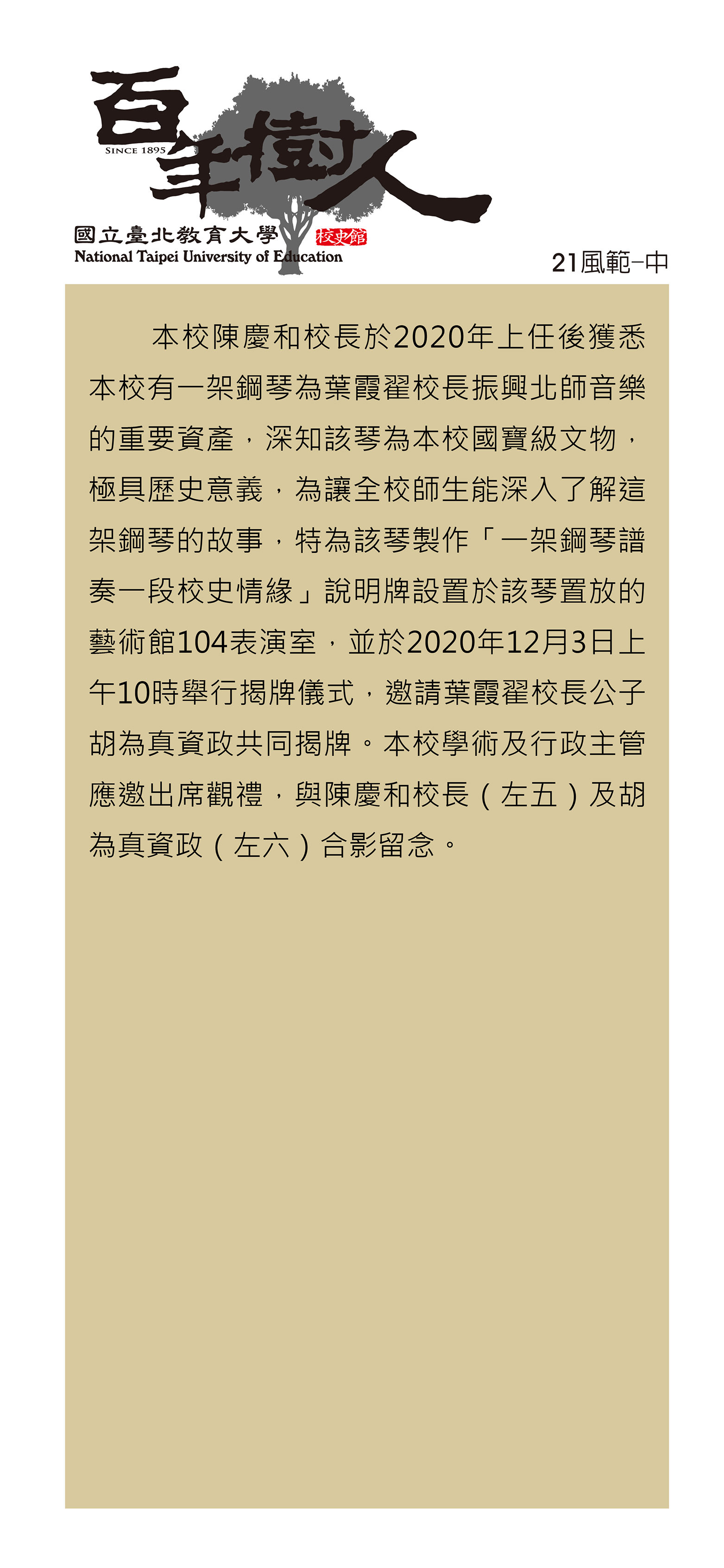ch21image