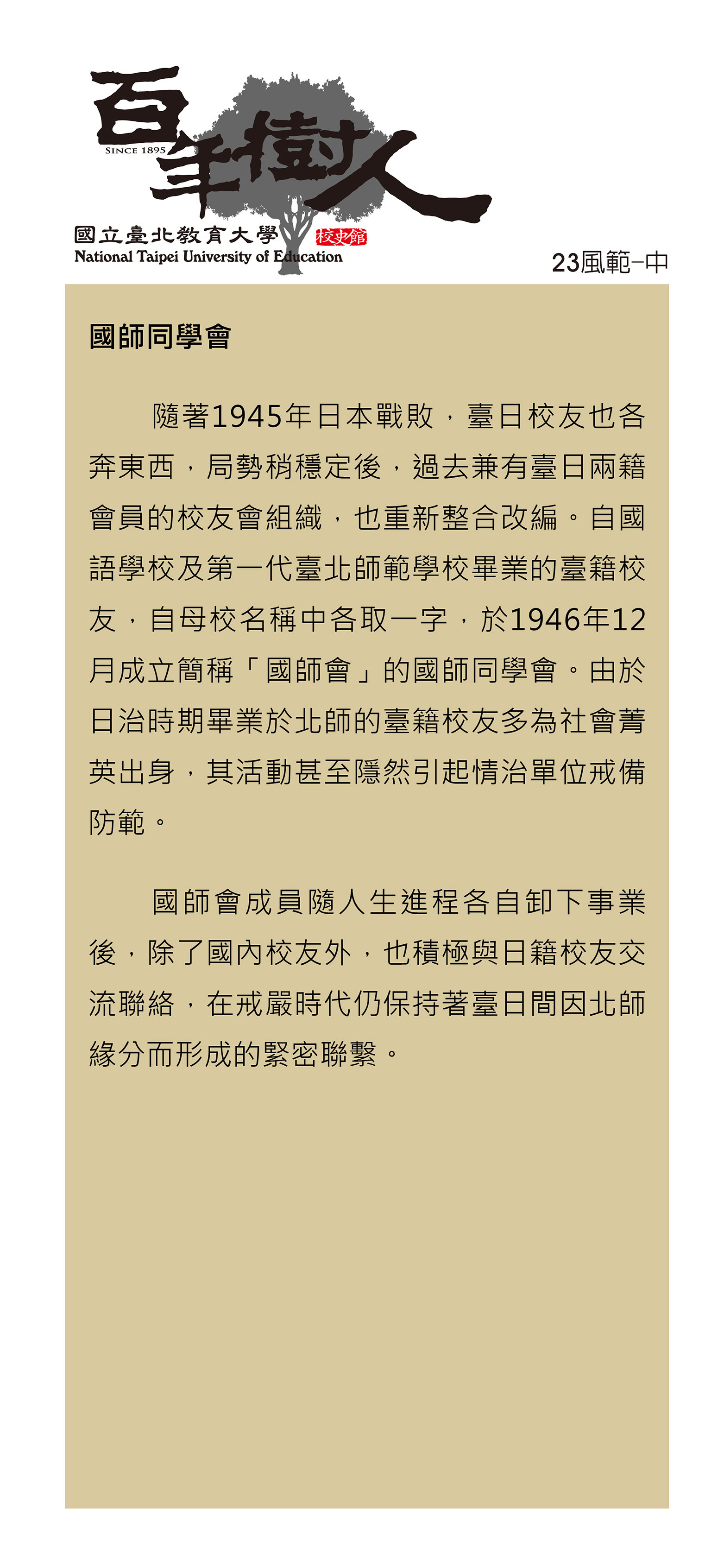 ch23image