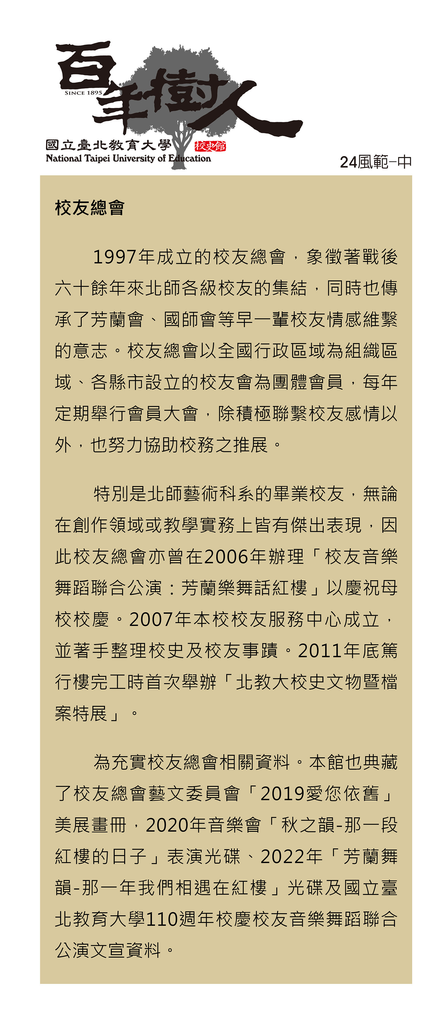 ch24image