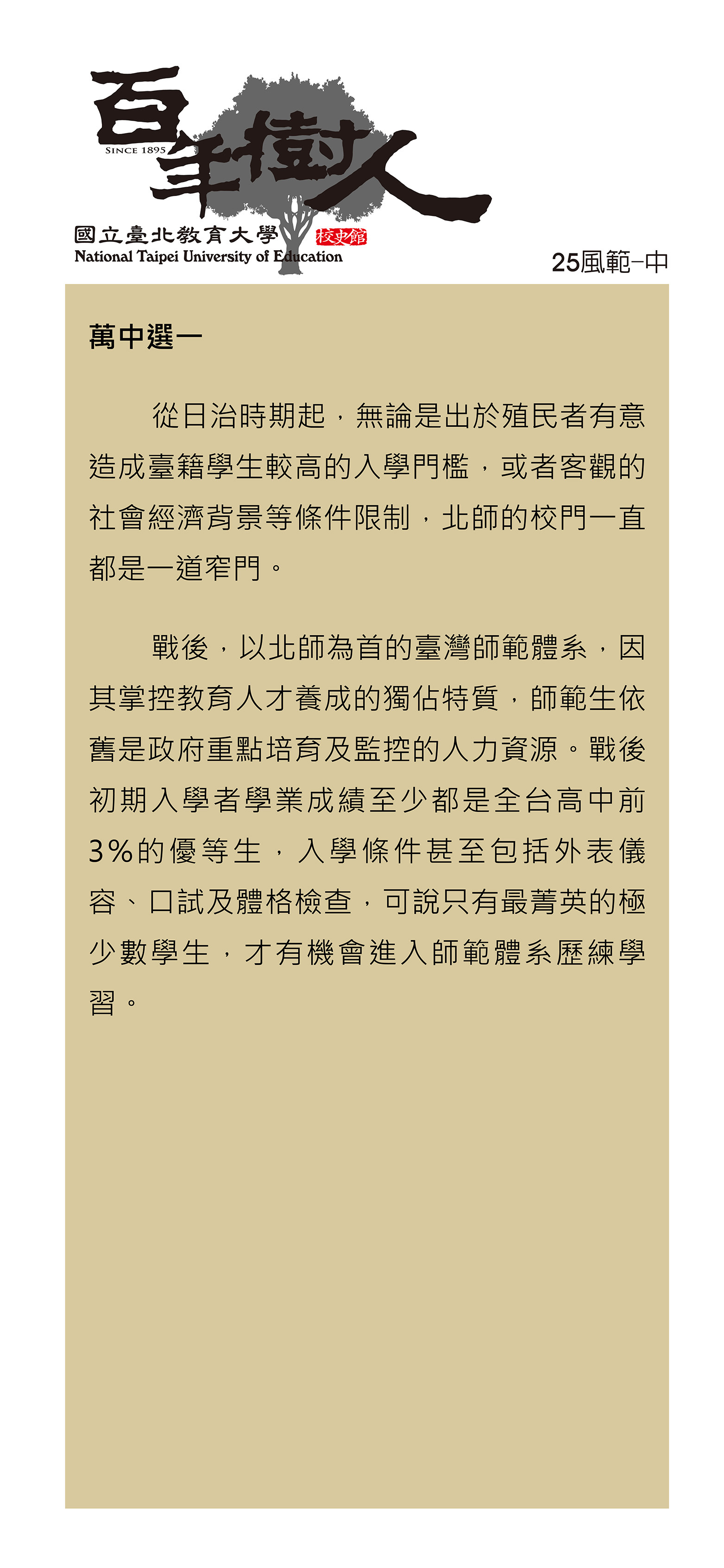 ch25image